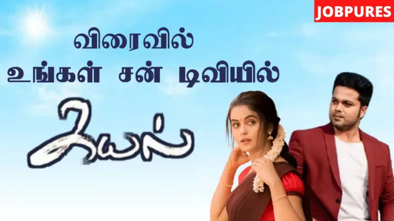 (SUN TV) Kayal Tamil TV Serial Cast, Crew, Roles, Real Name, Promo, Story, Wiki & More
