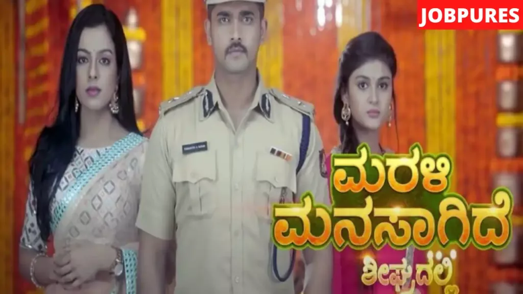 (Star Suvarna) Marali Manasagide TV Serial Cast, Crew, Role, Trailer, Promo, Timings, Story, Real Name, Wiki, Episodes, Watch Online, Download.