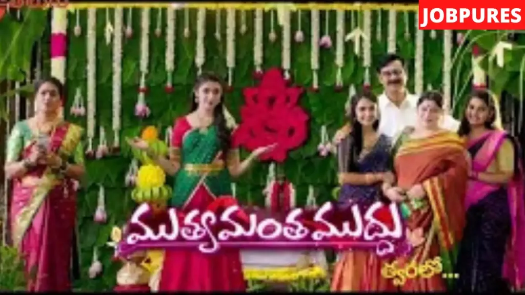 (Zee Telugu) Muthyamantha Muddu TV Serial Cast, Crew, Role, Promo, Timings, Story, Real Name, Wiki, Episode, Watch Online, Download & More