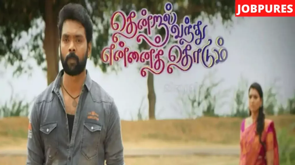(Star Vijay) Thendral Vanthu Ennai Thodum Tamil TV Serial Cast, Crew, Roles, Real Name, Promo, Story, Release Date, Wiki, Full Episodes & More