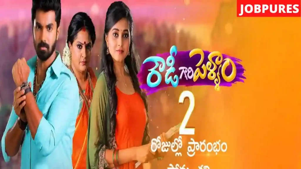 (Zee Telugu) Rowdy Gari Pellam TV Serial Cast