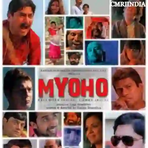 Myoho 2012