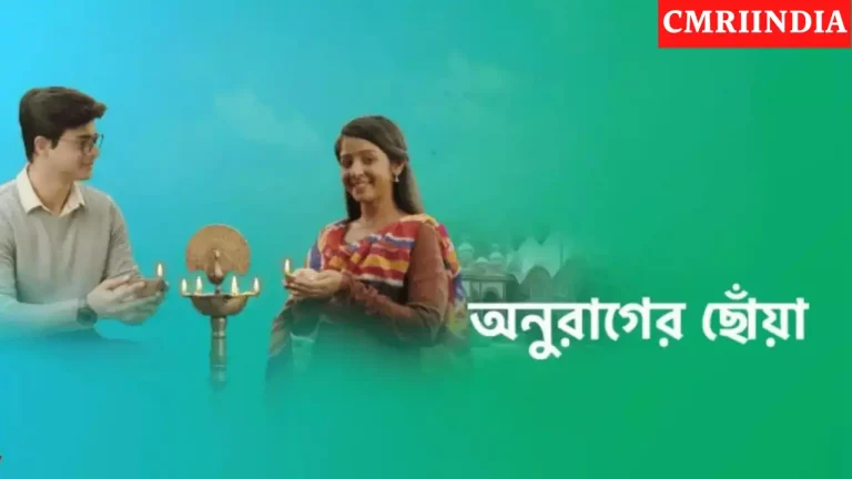 Anurager Chhowa (Star Jalsha) TV Serial Cast, Roles, Real Name, Story, Wiki & More