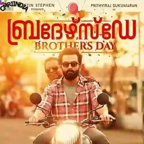 Brothers Day 2019