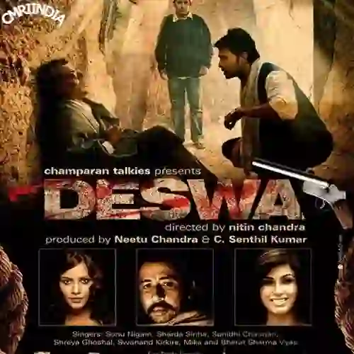 Deshwa 2011