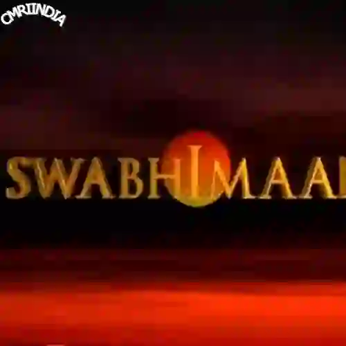 Swabhimaan 1995