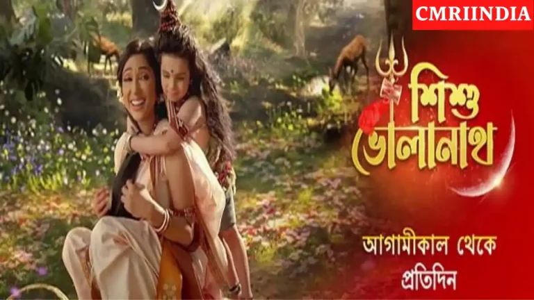 Shishu Bholanath (Zee Bangla) TV Serial Cast, Roles, Real Name, Story, Start Date & More