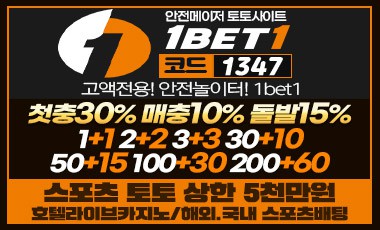 토토사이트