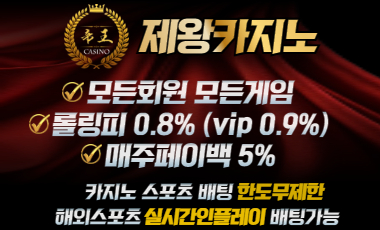 토토사이트