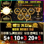 카지노사이트 랭크카지노 홈페이지 4