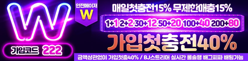 토토-사이트-더블유벳-850x210