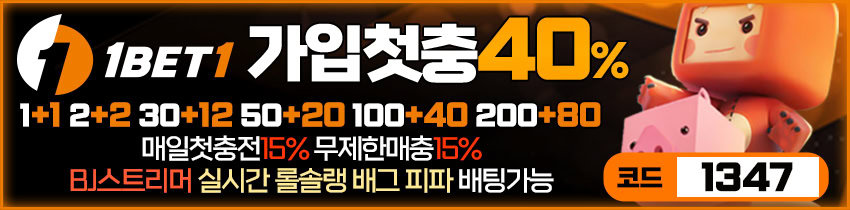 토토-사이트-원벳원-850x210