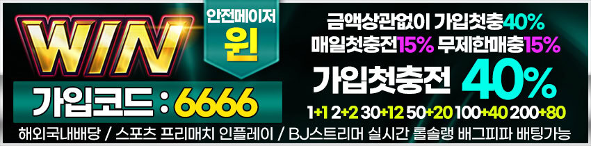 토토-사이트-윈-win-850x210