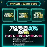 토토 사이트 윈 홈페이지 3